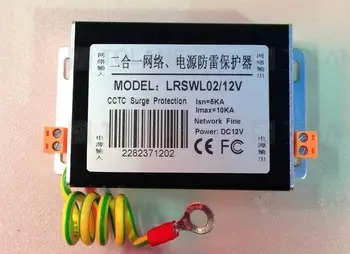 Network Lightning Arrester Monitoring Network Power Supply 2-in-1 100M Camera Lightning Protection Surge Protector 220v