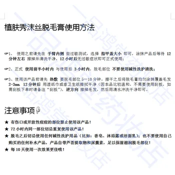 Yipin Hongtang Skin-Planting Show Foam Silk Depilatory Cream Body Hair Armpit Hair Leg Hair Beard Hair Suppression Mild Hair Rem
Yipin Hongtang Skin-Planting Show Foam Silk Depilatory Cream Body Hair Armpit Hair Leg Hair Beard Hair Suppression Mild Hair Rem