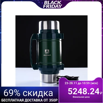 Thermos for food "Arctic", 2 L, vacuum, "Swamp", 3 cups, 2 spoons, on a belt 3390792
Thermos for food "Arctic", 2 L, vacuum, "Swamp", 3 cups, 2 spoons, on a belt 3390792