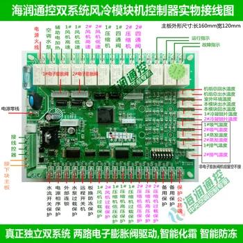 Air-cooled Modular Machine Controller Central Air Conditioner Universal Air-cooled Modular Machine Motherboard Controller
Air-cooled Modular Machine Controller Central Air Conditioner Universal Air-cooled Modular Machine Motherboard Controller
