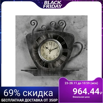 Wall clock, series: Kitchen, "Coffee cup" chrome with dusting, 31x33 cm 1588319
Wall clock, series: Kitchen, "Coffee cup" chrome with dusting, 31x33 cm 1588319