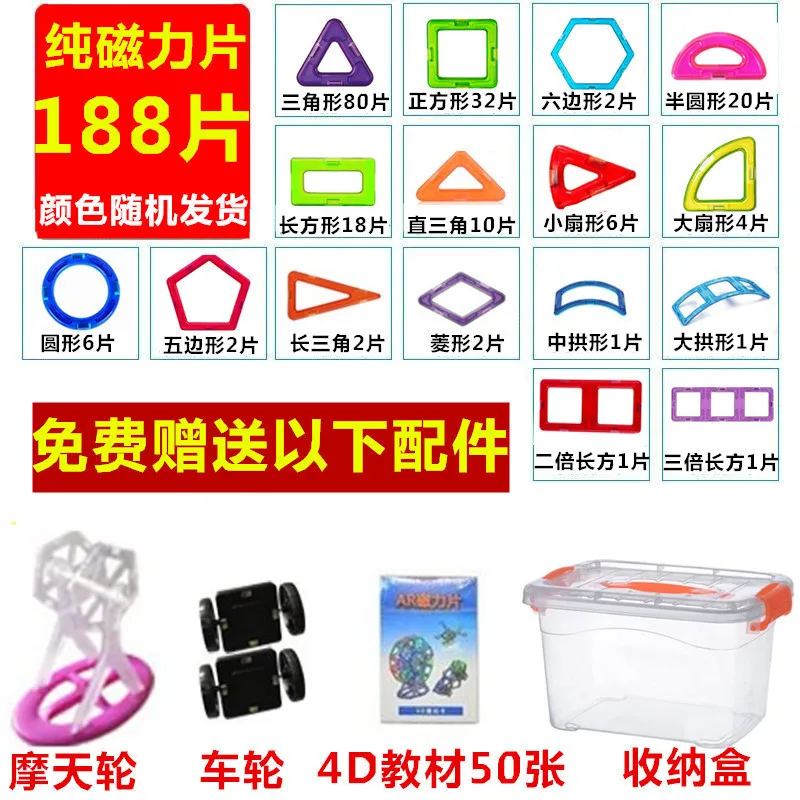 Pure Magnetic Sheet Magnet Set Building Blocks Ride Educational CHILDREN'S Toy Magnetic Sheet Scattered Pieces GIRL'S And BOY'S
Pure Magnetic Sheet Magnet Set Building Blocks Ride Educational CHILDREN'S Toy Magnetic Sheet Scattered Pieces GIRL'S And BOY'S