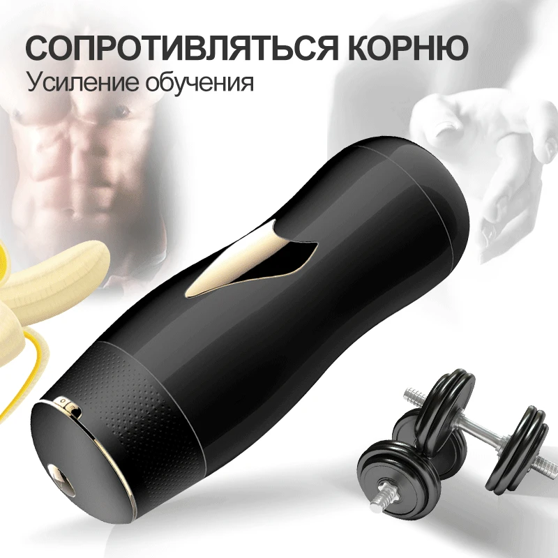 Порно Мужской Электро Мастурбатор