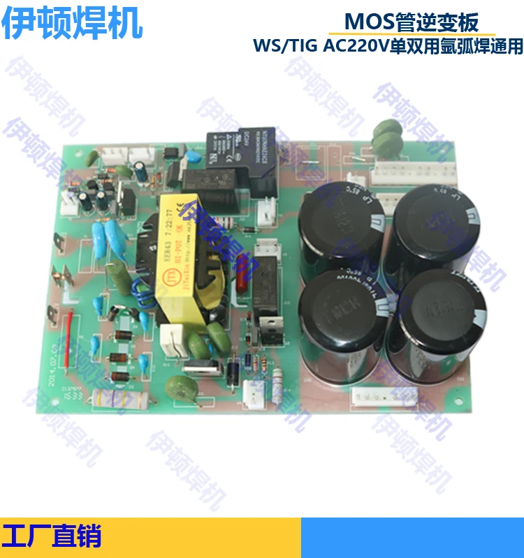 Universal Welding Machine Power Board Argon Arc Welding High Frequency Board TIG WS 200 250 Bottom Plate MOS
Universal Welding Machine Power Board Argon Arc Welding High Frequency Board TIG WS 200 250 Bottom Plate MOS