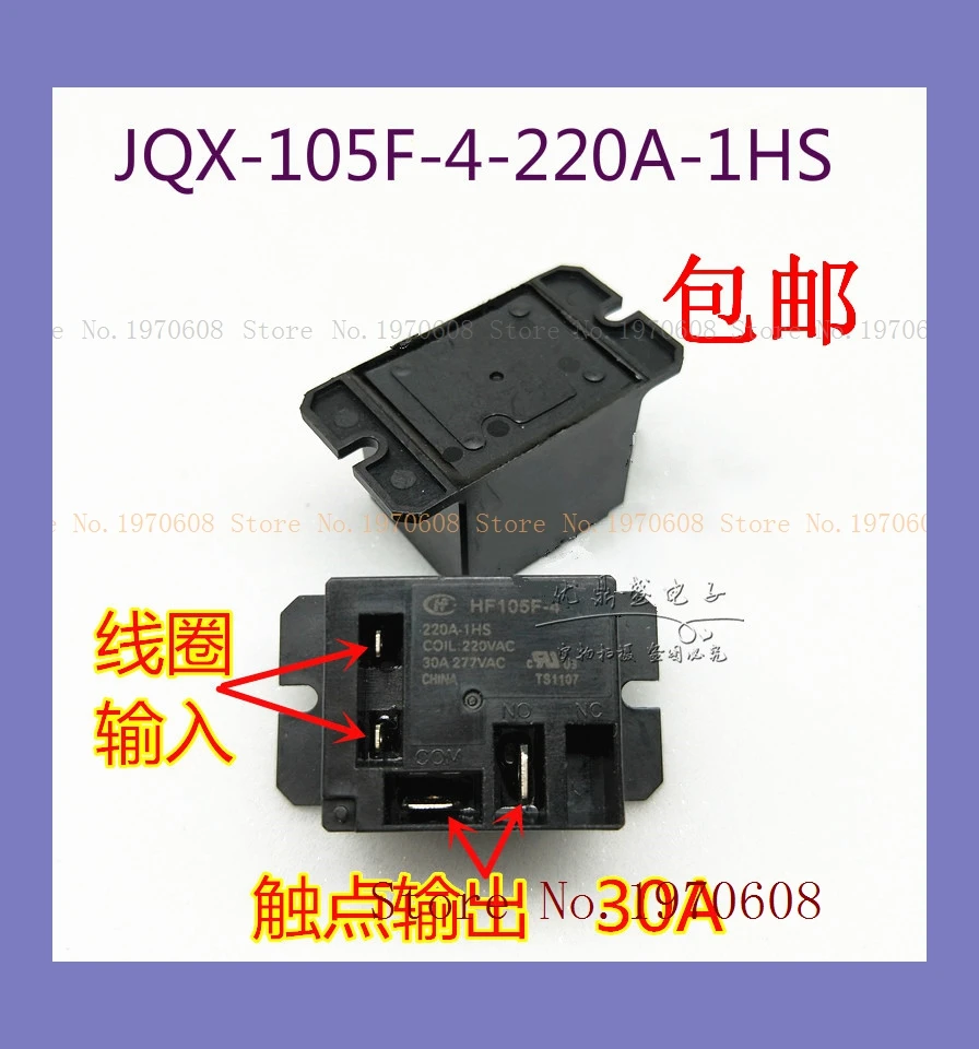 JQX-105F-4 220V-1HS AC220V HF105F-4 220A-1HS | Обустройство дома