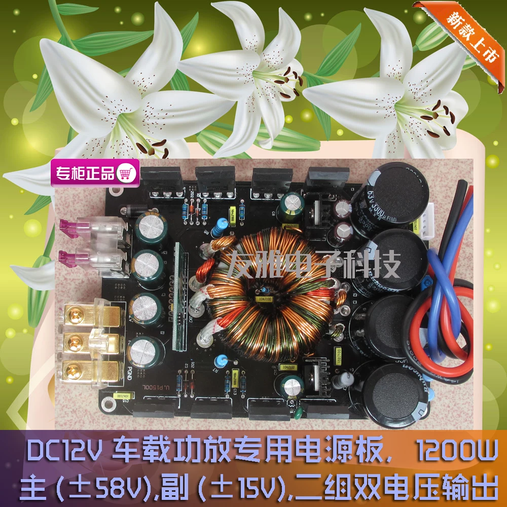 

DC12V Boost Power Board Car Power Board 1200W 2 Sets of Dual Voltage Output Without Radiator