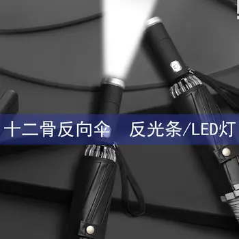 Full Automatic reverse Umbrella with Led 10 Bone Windproof Folding Inverted Men Umbrella Rain Women Car Light Umbrellas Paraguas
Full Automatic reverse Umbrella with Led 10 Bone Windproof Folding Inverted Men Umbrella Rain Women Car Light Umbrellas Paraguas
