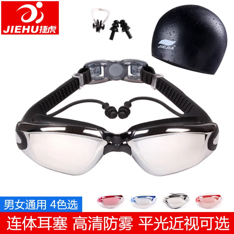 Goggles Earplug One-piece Waterproof Anti-fog High-definition Men And Women Alcohol by Volume Swimming Glasses Plain Glass Myopi
Goggles Earplug One-piece Waterproof Anti-fog High-definition Men And Women Alcohol by Volume Swimming Glasses Plain Glass Myopi