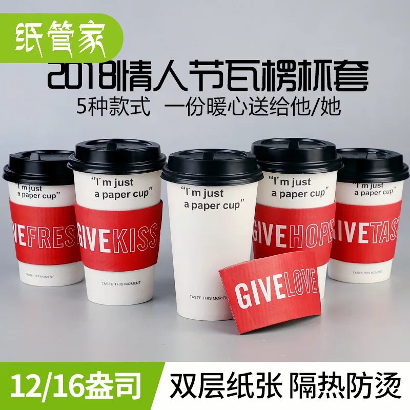 Zhiguanjia Coffee-cup Sleeve Disposable Cup fang tang tao Water Cup Set Coffee Cup Milk Tea Cup Set Insulation Sleeve Paper Slee
Zhiguanjia Coffee-cup Sleeve Disposable Cup fang tang tao Water Cup Set Coffee Cup Milk Tea Cup Set Insulation Sleeve Paper Slee