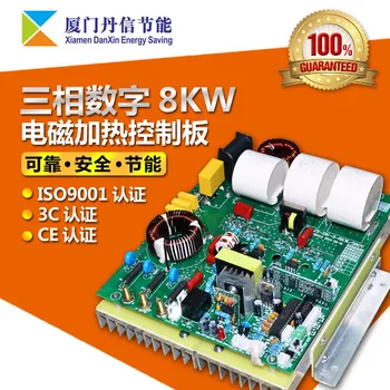 Digital Half-bridge Three-phase 8KW Electromagnetic Heating Plate Magnetic Induction Heating Main Board
Digital Half-bridge Three-phase 8KW Electromagnetic Heating Plate Magnetic Induction Heating Main Board