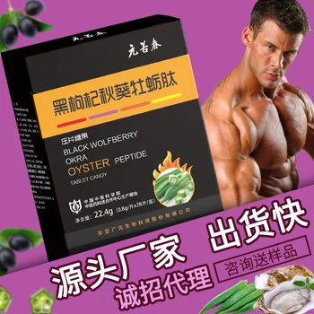 Yuanruochun Brand Wolfberry Oyster Peptide Tablet Candy Male Adult Oral Tonic Tablet Source Factory Wholesale
Yuanruochun Brand Wolfberry Oyster Peptide Tablet Candy Male Adult Oral Tonic Tablet Source Factory Wholesale