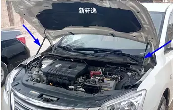FIT FOR Nissan Sylphy 2016 2017 2018 ACCESSORIES CAR BONNET HOOD GAS SHOCK STRUT LIFT SUPPORT CAR STYLING
FIT FOR Nissan Sylphy 2016 2017 2018 ACCESSORIES CAR BONNET HOOD GAS SHOCK STRUT LIFT SUPPORT CAR STYLING
