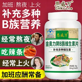 Nvone Enwei Wan Jinaoli Brand B Vitamins Tablet B1b2b6b12 Multiple COMLEX Vitamin 60 Pieces 2020 Nian 06 Yue 15 Ri 24 Q/WZX0036S
Nvone Enwei Wan Jinaoli Brand B Vitamins Tablet B1b2b6b12 Multiple COMLEX Vitamin 60 Pieces 2020 Nian 06 Yue 15 Ri 24 Q/WZX0036S