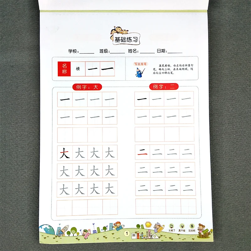 1 Books Children's stroke order and stroke radical practice copybook tracing red Chinese characters exercise book Libros Livros
1 Books Children's stroke order and stroke radical practice copybook tracing red Chinese characters exercise book Libros Livros