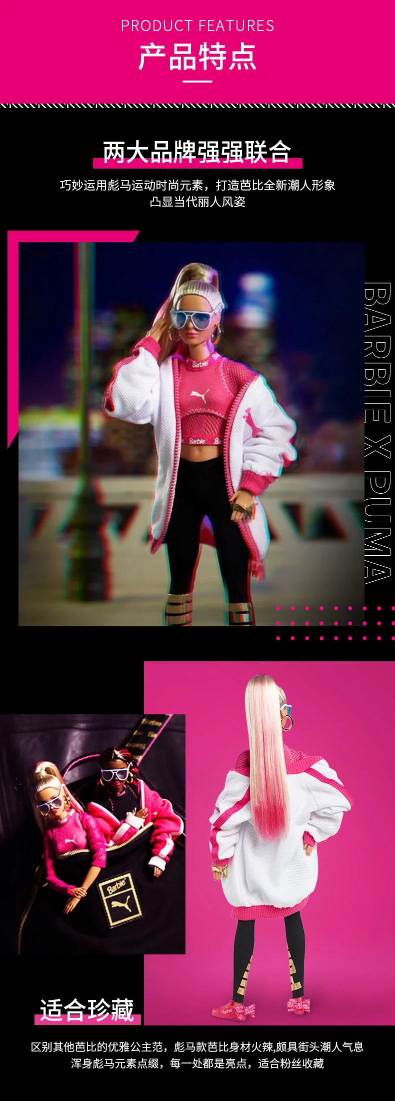 barbie puma quiz