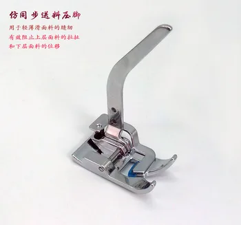 Household sewing knitting stretch fabric imitation synchronization feeding thin material anti-movement sliding presser foot
Household sewing knitting stretch fabric imitation synchronization feeding thin material anti-movement sliding presser foot