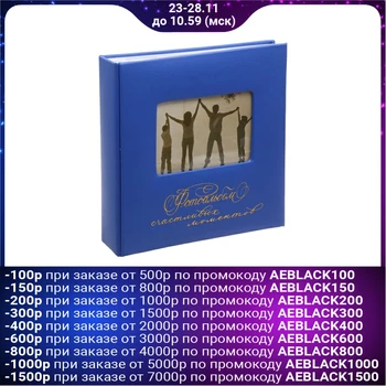 Photo album for 200 photos with a place under the photo on the cover "photo album Happy Moments"
Photo album for 200 photos with a place under the photo on the cover "photo album Happy Moments"