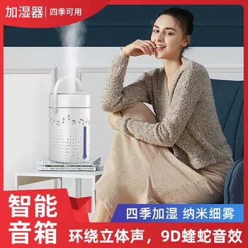 USB Humidifier Household Bluetooth Audio Disinfection Fragrance Machine Colorful Fragrance Instrument Sprayer Foreign Trade Crea
USB Humidifier Household Bluetooth Audio Disinfection Fragrance Machine Colorful Fragrance Instrument Sprayer Foreign Trade Crea
