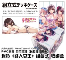 Saekano: How to Raise a Boring Girlfriend Megumi Kato Tabletop Card Case Japanese Game Storage Box Case Collection Holder Gifts
Saekano: How to Raise a Boring Girlfriend Megumi Kato Tabletop Card Case Japanese Game Storage Box Case Collection Holder Gifts