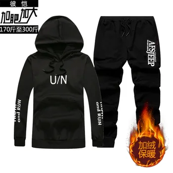 Bikai Chao Brand Big Code Men Plus Velvet Thicken Letter Sweater Elastic Waist Pants Two-piece Set Super Fat Extra Large
Bikai Chao Brand Big Code Men Plus Velvet Thicken Letter Sweater Elastic Waist Pants Two-piece Set Super Fat Extra Large