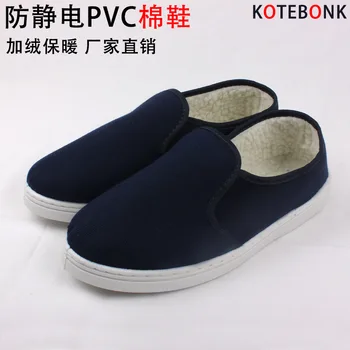 XM55 white cotton shoes anti-static fleece warm soft bottom PVC work shoes Middle towel shoes non-slip wear-resistant
XM55 white cotton shoes anti-static fleece warm soft bottom PVC work shoes Middle towel shoes non-slip wear-resistant