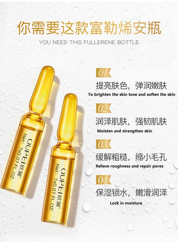 OUPEI Fullerene ampoule moisturizing essence stock solution moisturizes skin and shrinks pores brighten skin tone OUPEI Fullerene ampoule moisturizing essence stock solution moisturizes skin and shrinks pores brighten skin tone