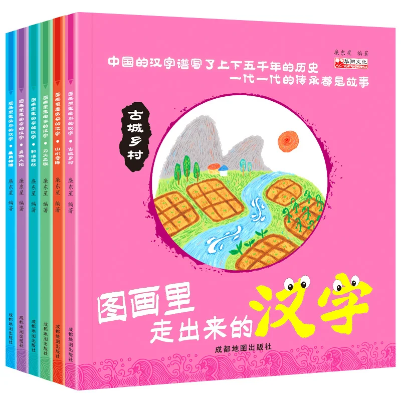 3-9 Year Old Chinese Character Enlightenment Story Book Combines Exquisite Painting With Chinese Characters Pictograph Of Origin
3-9 Year Old Chinese Character Enlightenment Story Book Combines Exquisite Painting With Chinese Characters Pictograph Of Origin