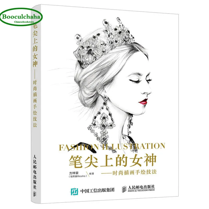 Hand-painted techniques of fashion illustration book / Hand-drawn illustrator techniques tutorial textbook
Hand-painted techniques of fashion illustration book / Hand-drawn illustrator techniques tutorial textbook