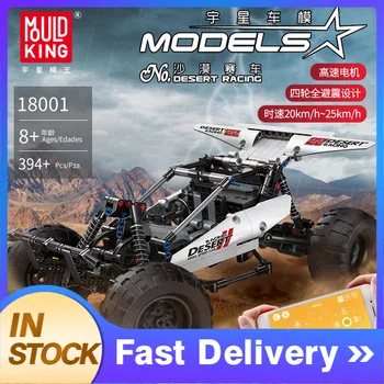 Mould King Technic Series 18001 394pcs PF Buggy 2 Model Building Blocks Bricks APP Remote Control Children's Toys
Mould King Technic Series 18001 394pcs PF Buggy 2 Model Building Blocks Bricks APP Remote Control Children's Toys