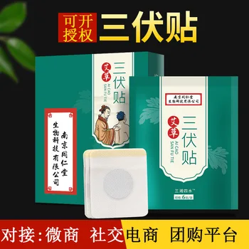Nanjing Tongrentang Dog Day Acupoint Moxibustion Moxibustion Plaster Winter Disease Summer Moxa Leaf Paste Wormwood Paste Sanfu-
Nanjing Tongrentang Dog Day Acupoint Moxibustion Moxibustion Plaster Winter Disease Summer Moxa Leaf Paste Wormwood Paste Sanfu-