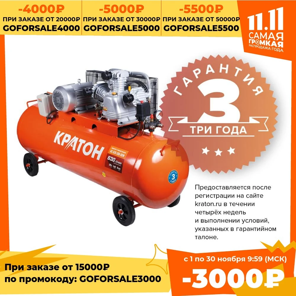 Компрессор с ременной передачей Кратон AC-630-300-BDW |