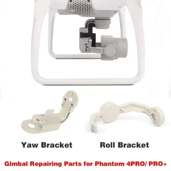 Gimbal Repairing Parts Replacement Yaw Bracket Roll Bracket for DJI Phantom 4 PRO and 4 PRO+
Gimbal Repairing Parts Replacement Yaw Bracket Roll Bracket for DJI Phantom 4 PRO and 4 PRO+