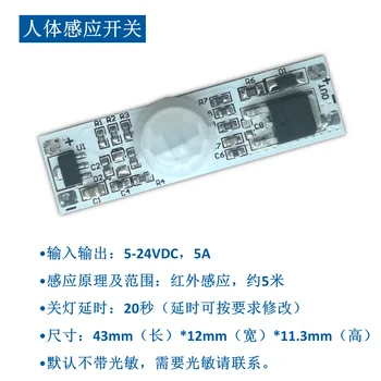 DC 5-24V5A Human Body Infrared Induction Delay Switch Module Human Body Movement Induction LED Light Controller
DC 5-24V5A Human Body Infrared Induction Delay Switch Module Human Body Movement Induction LED Light Controller