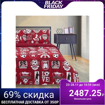 Panties "Ethel" 2 joint ventures Soccer (type 2) 175 * 215 cm, 200 * 220 cm, 50 * 70 cm - 2 pieces, poplin 
Panties "Ethel" 2 joint ventures Soccer (type 2) 175 * 215 cm, 200 * 220 cm, 50 * 70 cm - 2 pieces, poplin