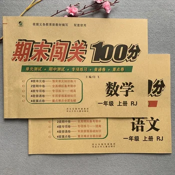 2 Books New Version Chinese Mathematics Test Paper Teach Language And Mathematics Textbook Workbooks Standard Volume books
2 Books New Version Chinese Mathematics Test Paper Teach Language And Mathematics Textbook Workbooks Standard Volume books