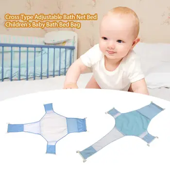 Cross Type Bath Net Adjustable Two-layer non-slip bath net Bath Bed anti-slip fabrics Children's Baby Bath Bed Bag
Cross Type Bath Net Adjustable Two-layer non-slip bath net Bath Bed anti-slip fabrics Children's Baby Bath Bed Bag