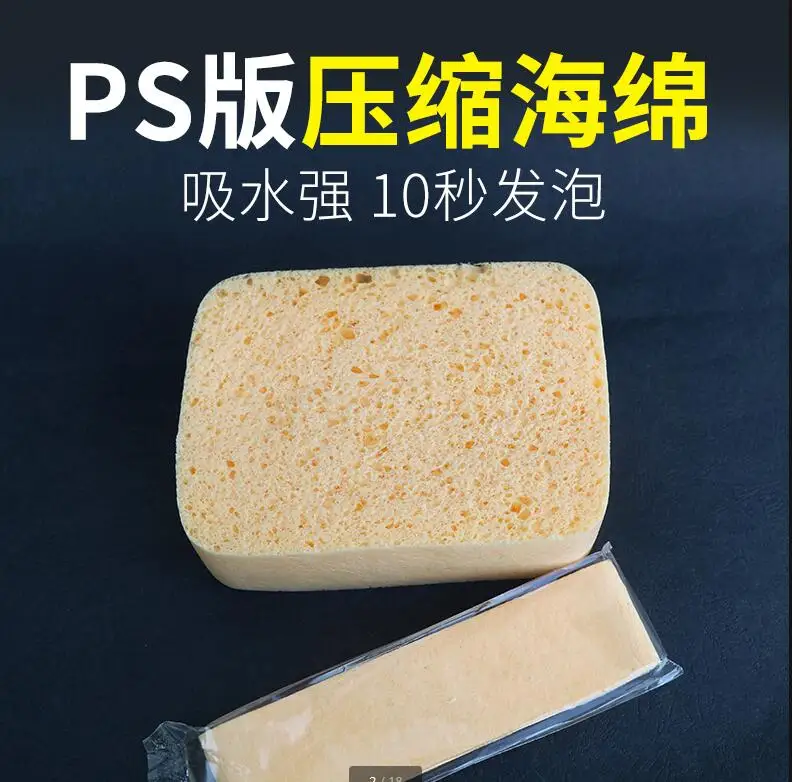 Ps version of the compressed sponge printing swab wiping sponge bubble film printing ink Exempt postage
Ps version of the compressed sponge printing swab wiping sponge bubble film printing ink Exempt postage