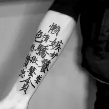 Waterproof Temporary Tattoo Chinese Character Body Art Fake Tattoo Flash Tatto Arm Leg Male Female
Waterproof Temporary Tattoo Chinese Character Body Art Fake Tattoo Flash Tatto Arm Leg Male Female