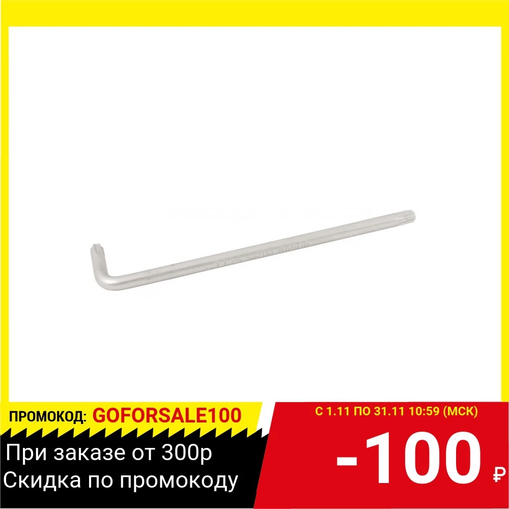 Ключ SATA 84503 TORX T 8 78/16мм Г-обр. удлин. искл.несанк.использование | Инструменты