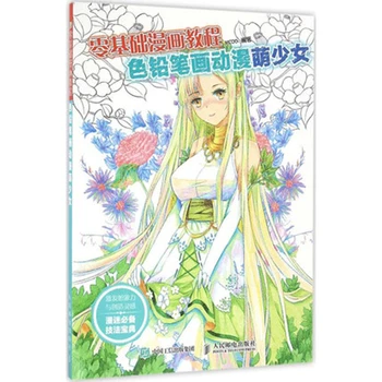 Zero-based comic tutorial anime girl drawing sketching painting Zero-based painting comics hand-painted tutorial book
Zero-based comic tutorial anime girl drawing sketching painting Zero-based painting comics hand-painted tutorial book
