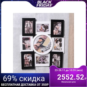 Photo frame plastic for 9 photos 10x15 cm "Black and white" 54x51x4 cm 4669646
Photo frame plastic for 9 photos 10x15 cm "Black and white" 54x51x4 cm 4669646