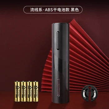 Automatic Wine Bottle Opener Set Electric Easy Creative Bottle Opener Household Chaveiro Abridor Kitchen Tools Gadgets EF50BO 
Automatic Wine Bottle Opener Set Electric Easy Creative Bottle Opener Household Chaveiro Abridor Kitchen Tools Gadgets EF50BO