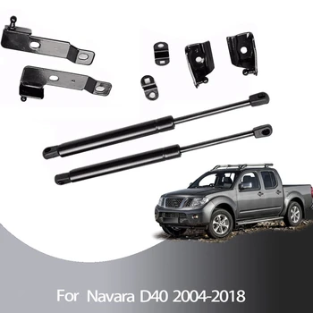 Car Front Bonnet Hood Cover Support Kit Gas Struts Lift Support for Nissan Frontier Navara D40 2004-2018 for Pathfinder (R51)
Car Front Bonnet Hood Cover Support Kit Gas Struts Lift Support for Nissan Frontier Navara D40 2004-2018 for Pathfinder (R51)