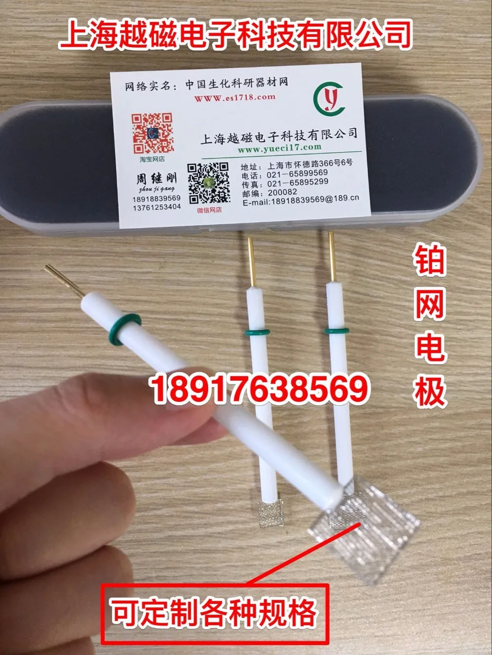 Platinum net electrode 10*10mm/10*15mm/10*20mm/15*15mm/20*20mm