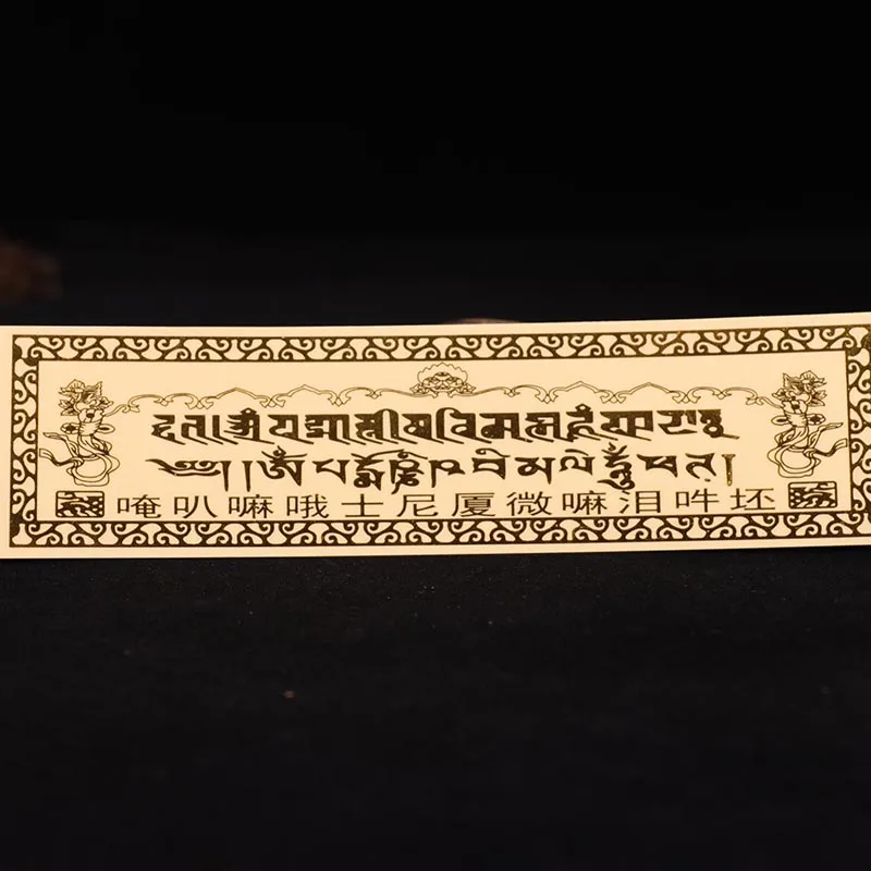 Tibetan Buddhism Articles Curse Door Sticker Car Wall Copper Foil Hollow Ruyi Decoration
Tibetan Buddhism Articles Curse Door Sticker Car Wall Copper Foil Hollow Ruyi Decoration