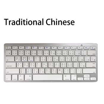 Russian/Spanish/Korean/English Bluetooth Wireless Keyboard for Tablet/Laptop/Smartphone Portable Travel Home Keypad
Russian/Spanish/Korean/English Bluetooth Wireless Keyboard for Tablet/Laptop/Smartphone Portable Travel Home Keypad