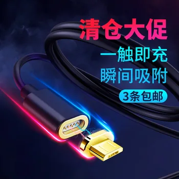 Magnetic Sucker Data Cable Fast Charge Applicable Android Power Line Mobile Phone Data Cable Charging Cable Manufacturers
Magnetic Sucker Data Cable Fast Charge Applicable Android Power Line Mobile Phone Data Cable Charging Cable Manufacturers
