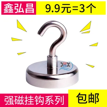 Xin hong chang Ultra-Strong Magnet Hook Seemless Nailless Kitchen Door Refrigerator Magnet Magnetic Hat-and-coat Hook
Xin hong chang Ultra-Strong Magnet Hook Seemless Nailless Kitchen Door Refrigerator Magnet Magnetic Hat-and-coat Hook