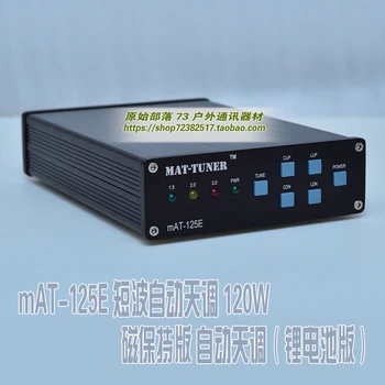 MAT-125E Short-wave Radio Automatic Tuning 120W Magnetic Retention Version Automatic Tuning (lithium Battery Version)
MAT-125E Short-wave Radio Automatic Tuning 120W Magnetic Retention Version Automatic Tuning (lithium Battery Version)