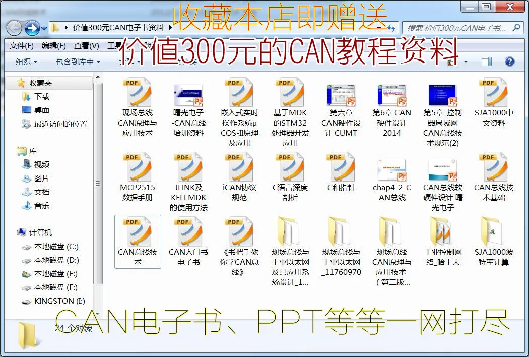 Taobao e-book materials_TaoBao.jpg